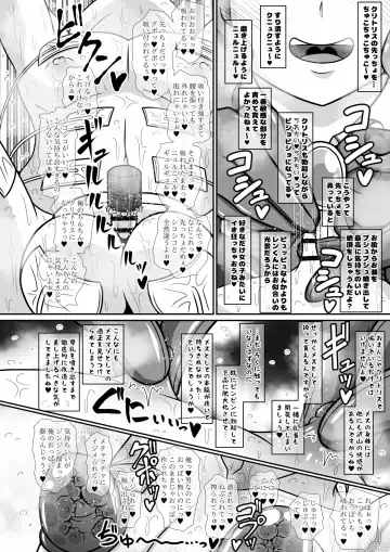 [Hige] Dosukebe Futanari Hero ga Aku no Shota Kanbu o Kousei Saseru Hon Fhentai - Page 21