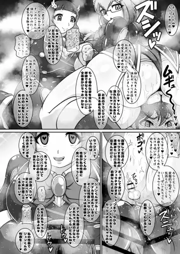 [Hige] Dosukebe Futanari Hero ga Aku no Shota Kanbu o Kousei Saseru Hon Fhentai - Page 43