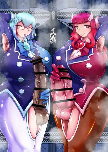 [Hige] Dosukebe Futanari Hero ga Aku no Shota Kanbu o Kousei Saseru Hon Fhentai - Page 55