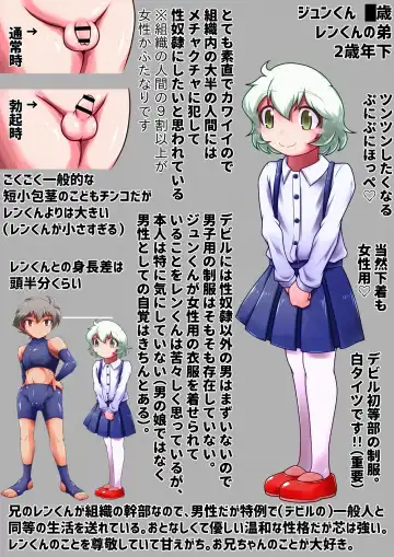 [Hige] Dosukebe Futanari Hero ga Aku no Shota Kanbu o Kousei Saseru Hon Fhentai - Page 60