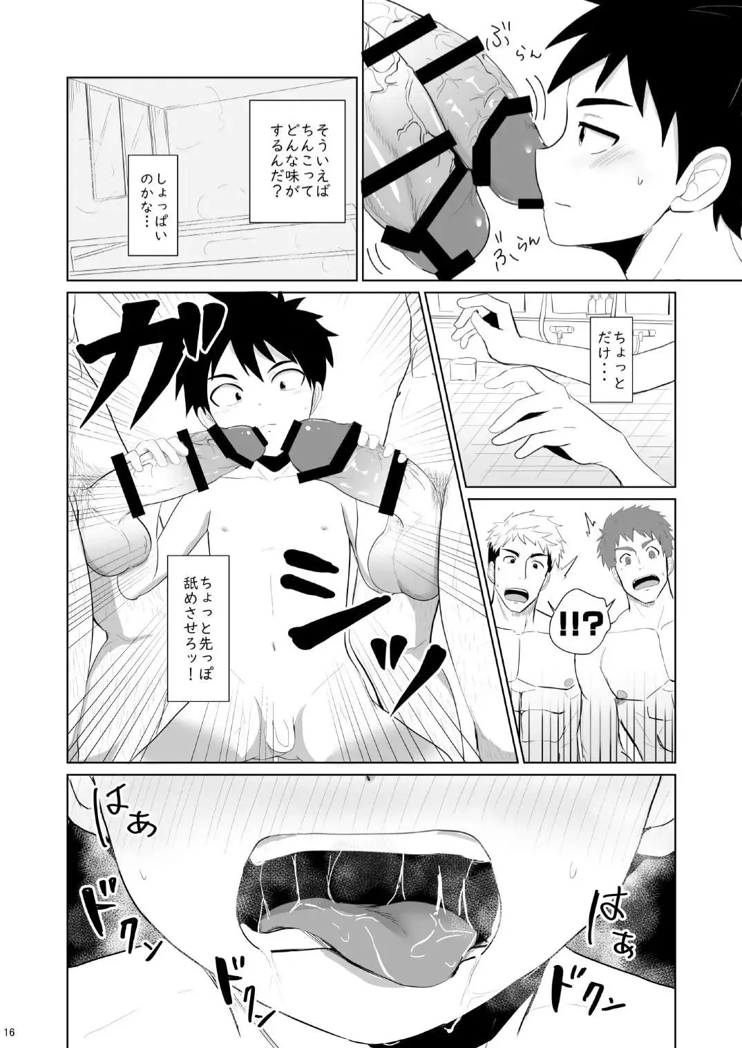 Jikangai Nyuuyoku 3 Fhentai - Page 16