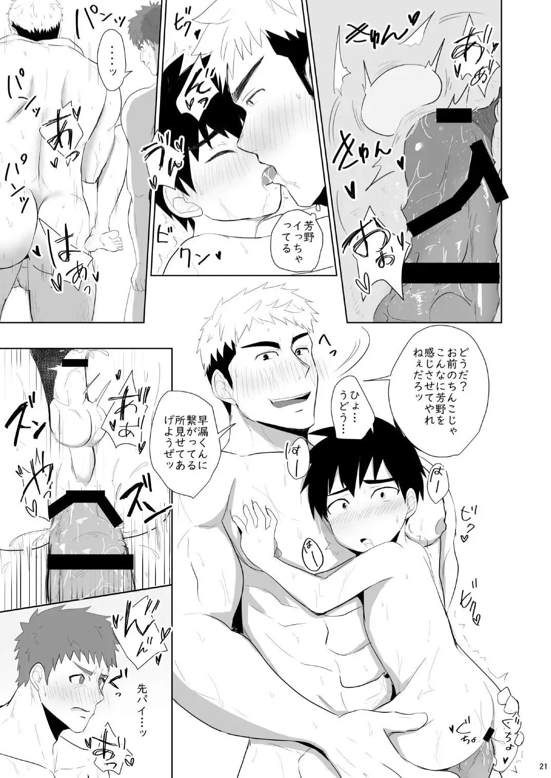 Jikangai Nyuuyoku 3 Fhentai - Page 21