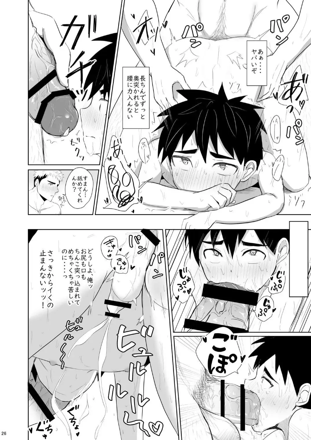 Jikangai Nyuuyoku 3 Fhentai - Page 26