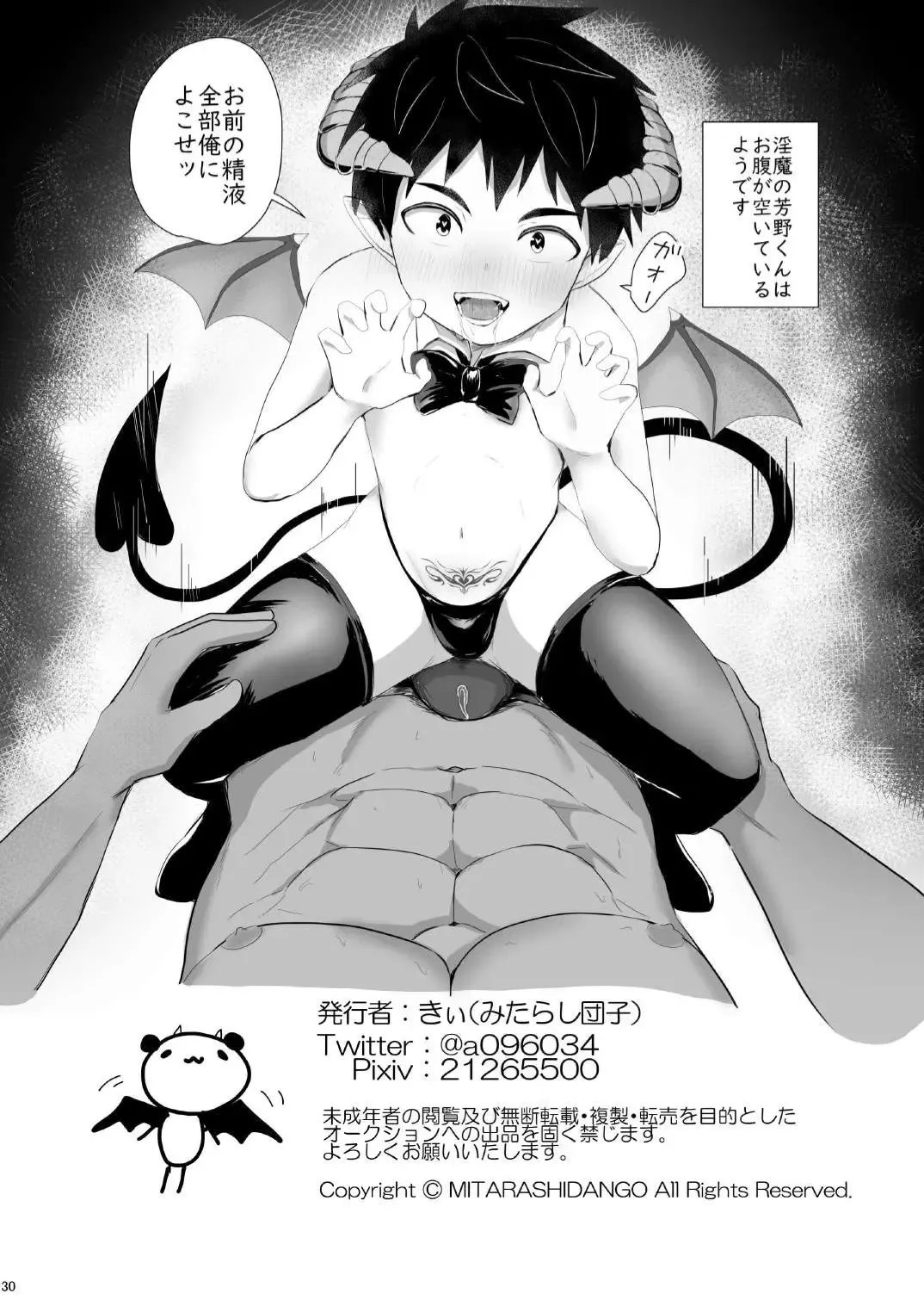 Jikangai Nyuuyoku 3 Fhentai - Page 30