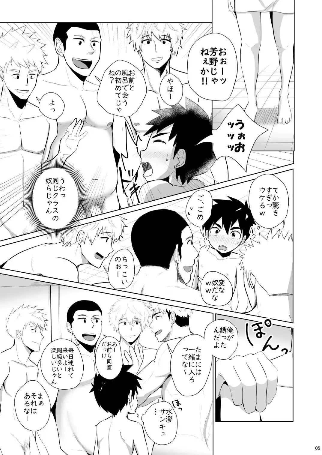 Jikangai Nyuuyoku 3 Fhentai - Page 5