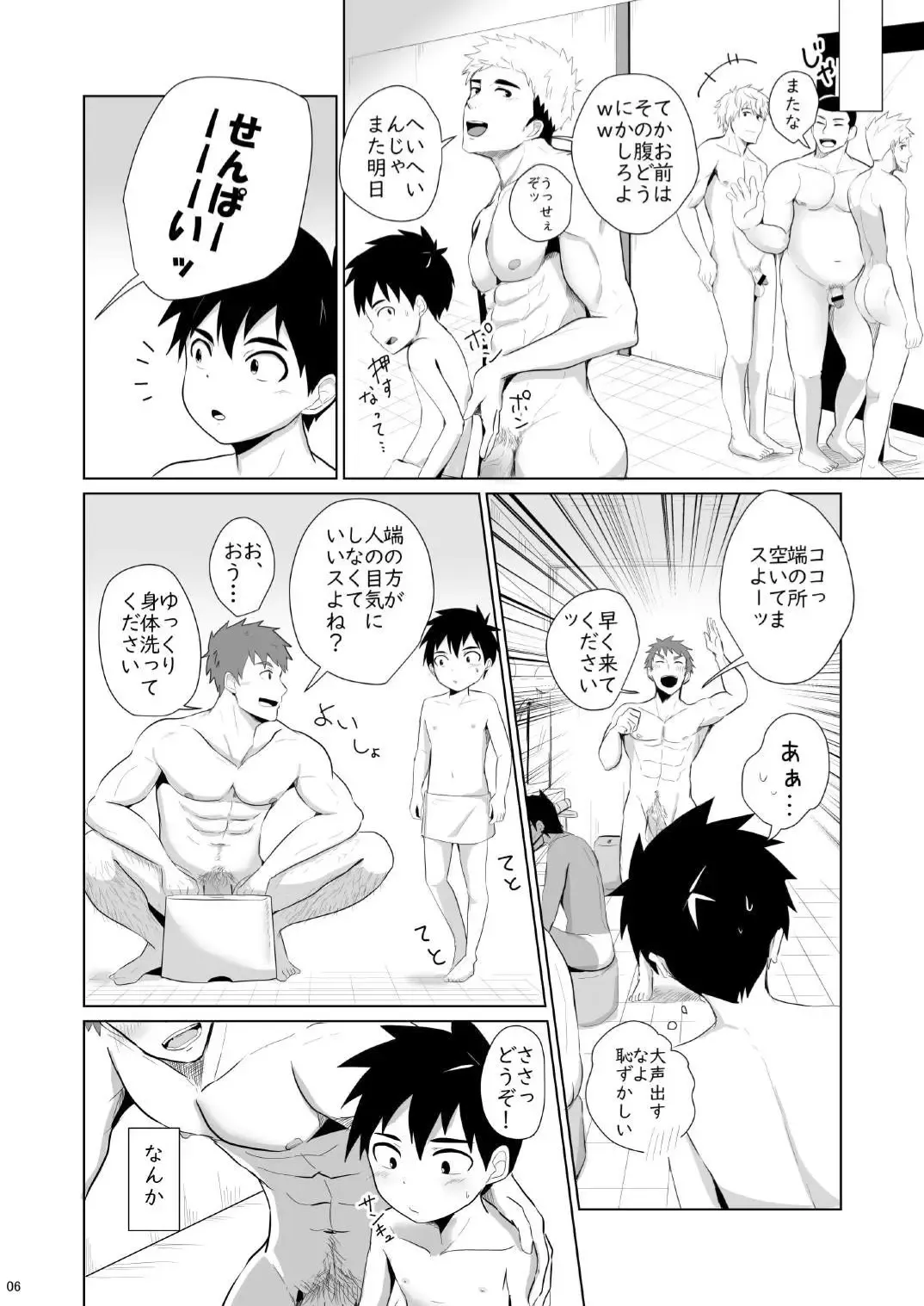 Jikangai Nyuuyoku 3 Fhentai - Page 6