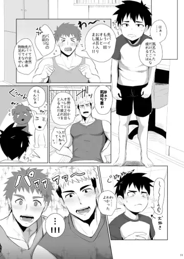 Jikangai Nyuuyoku 3 Fhentai - Page 11