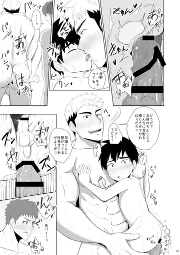 Jikangai Nyuuyoku 3 Fhentai - Page 21