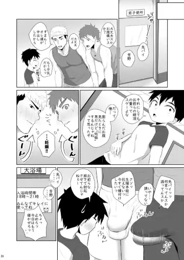 Jikangai Nyuuyoku 3 Fhentai - Page 28