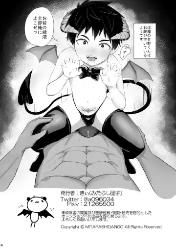 Jikangai Nyuuyoku 3 Fhentai - Page 30