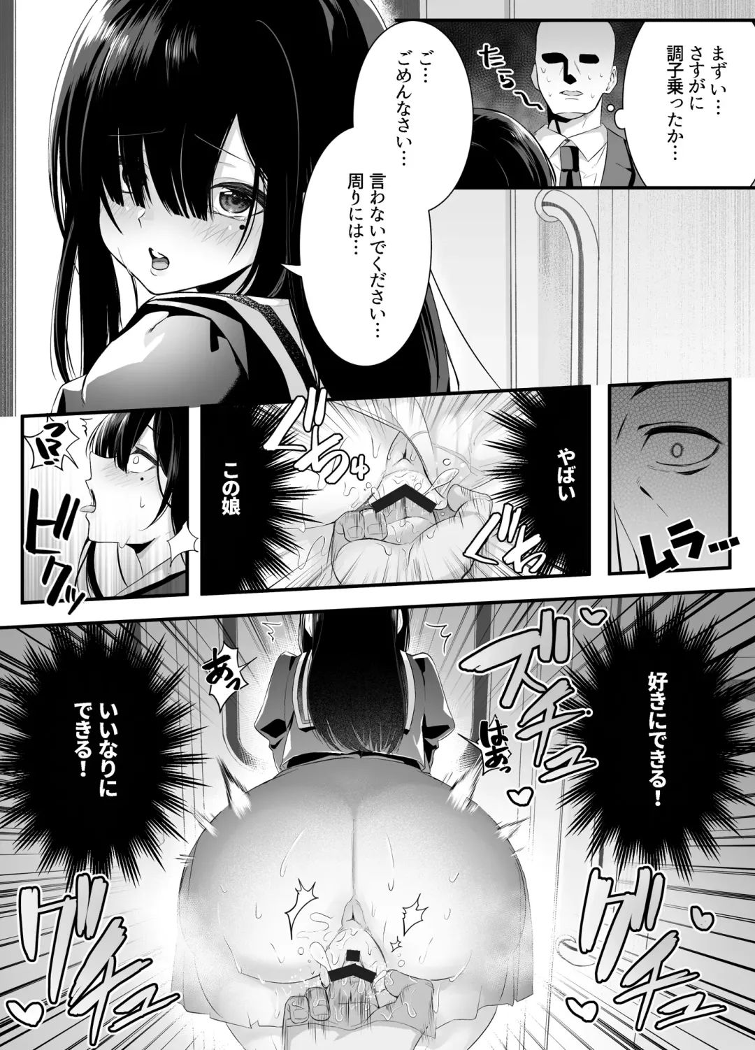 [Mio Mio Mio] Fujun Isei Kouyuu shitara Soku Taigaku no Seijun Muku na Gakuensei ni Itazura ~Densha Chikan Hen~ Fhentai - Page 14