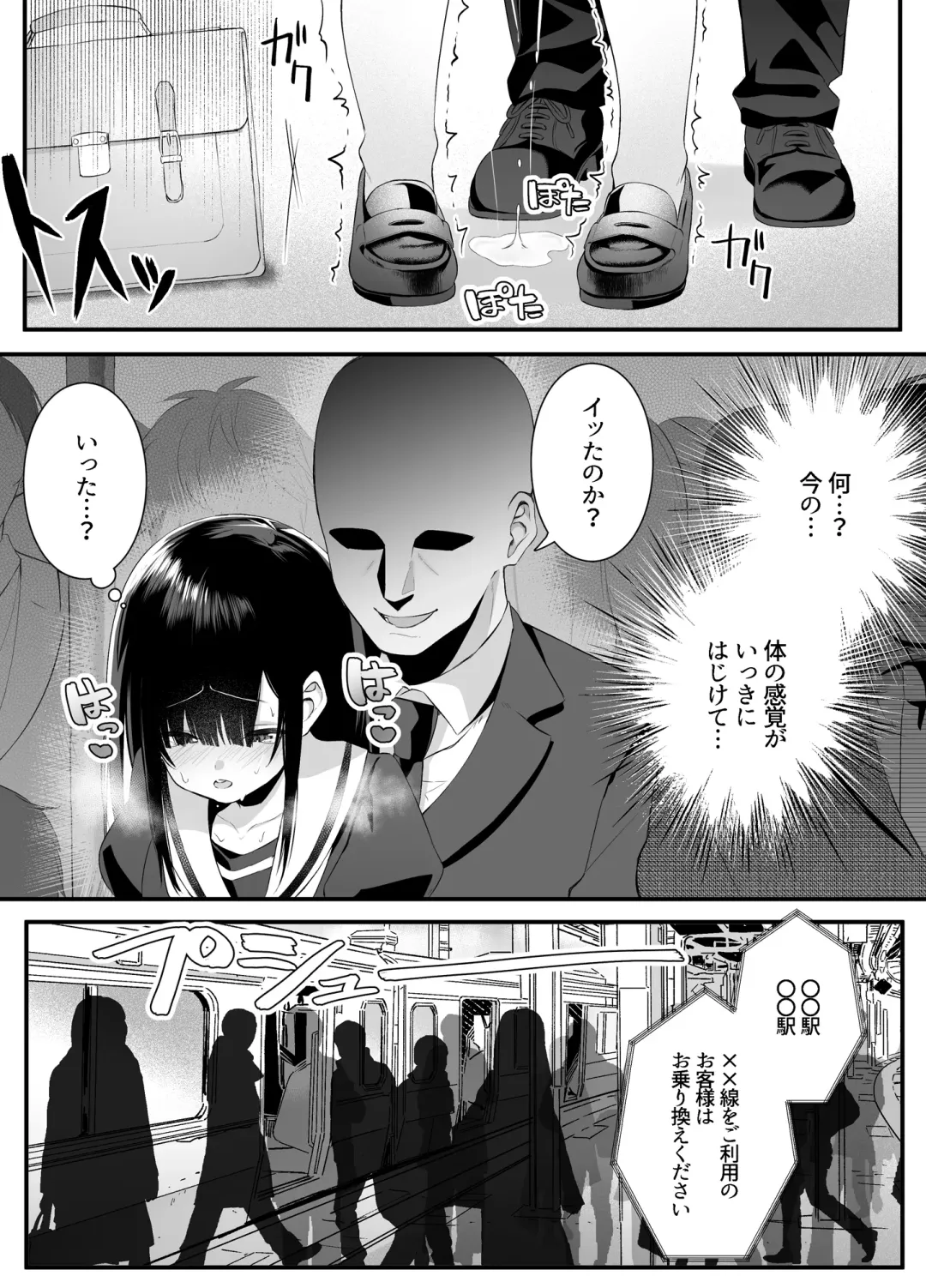 [Mio Mio Mio] Fujun Isei Kouyuu shitara Soku Taigaku no Seijun Muku na Gakuensei ni Itazura ~Densha Chikan Hen~ Fhentai - Page 16