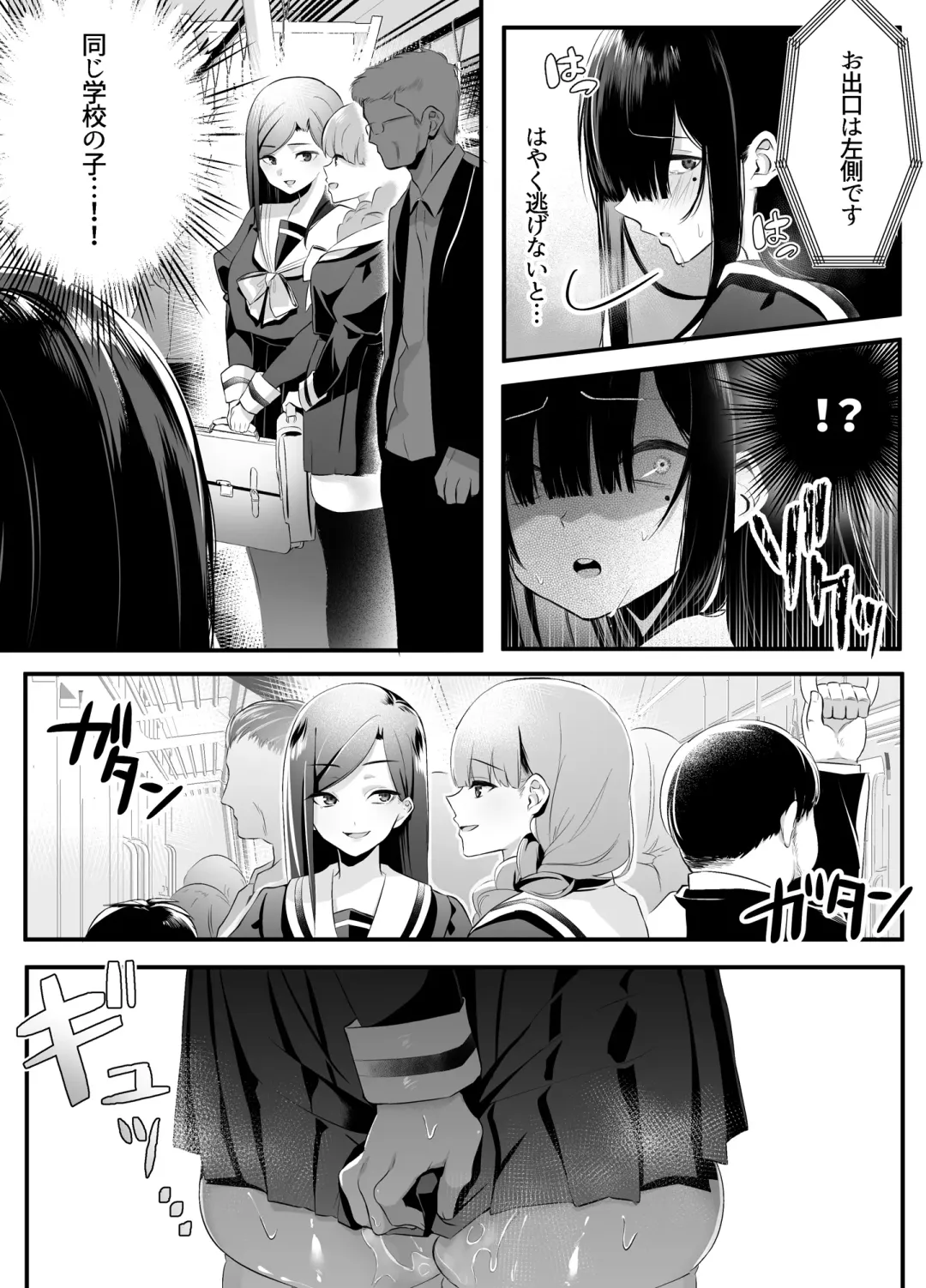[Mio Mio Mio] Fujun Isei Kouyuu shitara Soku Taigaku no Seijun Muku na Gakuensei ni Itazura ~Densha Chikan Hen~ Fhentai - Page 17
