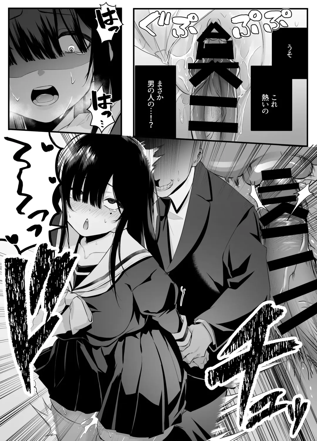 [Mio Mio Mio] Fujun Isei Kouyuu shitara Soku Taigaku no Seijun Muku na Gakuensei ni Itazura ~Densha Chikan Hen~ Fhentai - Page 20