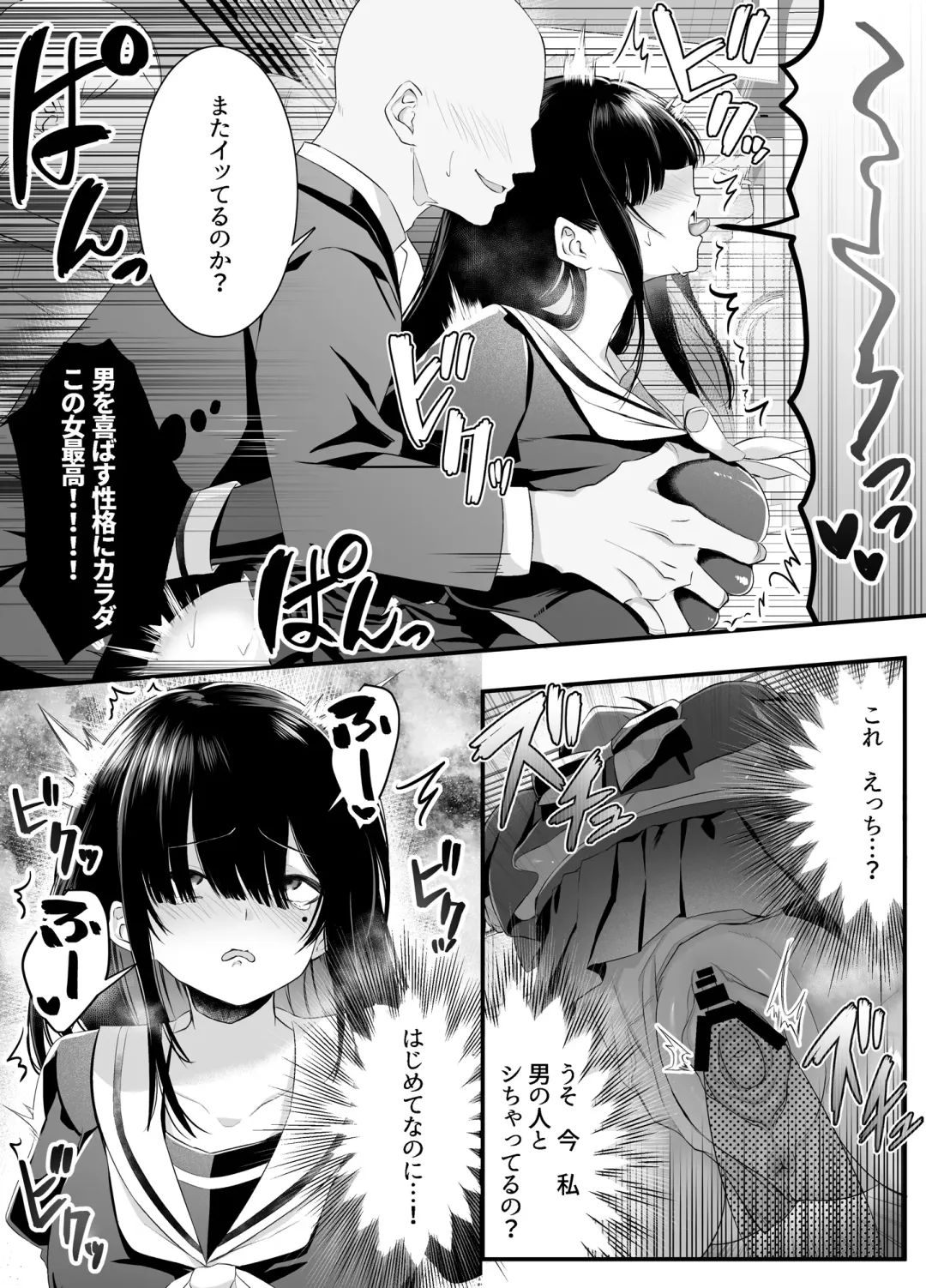 [Mio Mio Mio] Fujun Isei Kouyuu shitara Soku Taigaku no Seijun Muku na Gakuensei ni Itazura ~Densha Chikan Hen~ Fhentai - Page 22