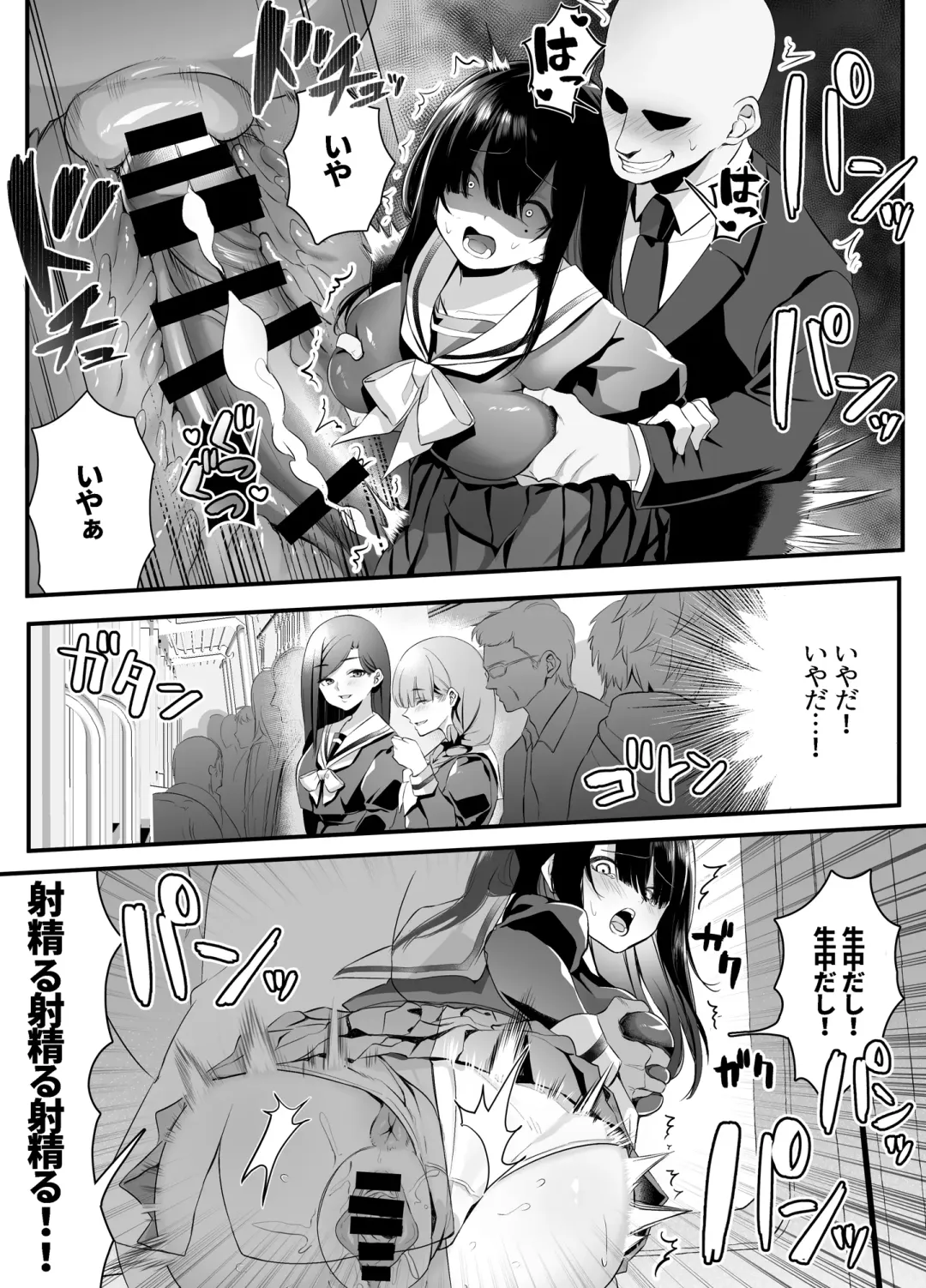 [Mio Mio Mio] Fujun Isei Kouyuu shitara Soku Taigaku no Seijun Muku na Gakuensei ni Itazura ~Densha Chikan Hen~ Fhentai - Page 24