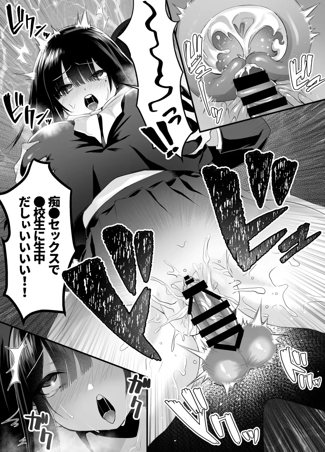 [Mio Mio Mio] Fujun Isei Kouyuu shitara Soku Taigaku no Seijun Muku na Gakuensei ni Itazura ~Densha Chikan Hen~ Fhentai - Page 25