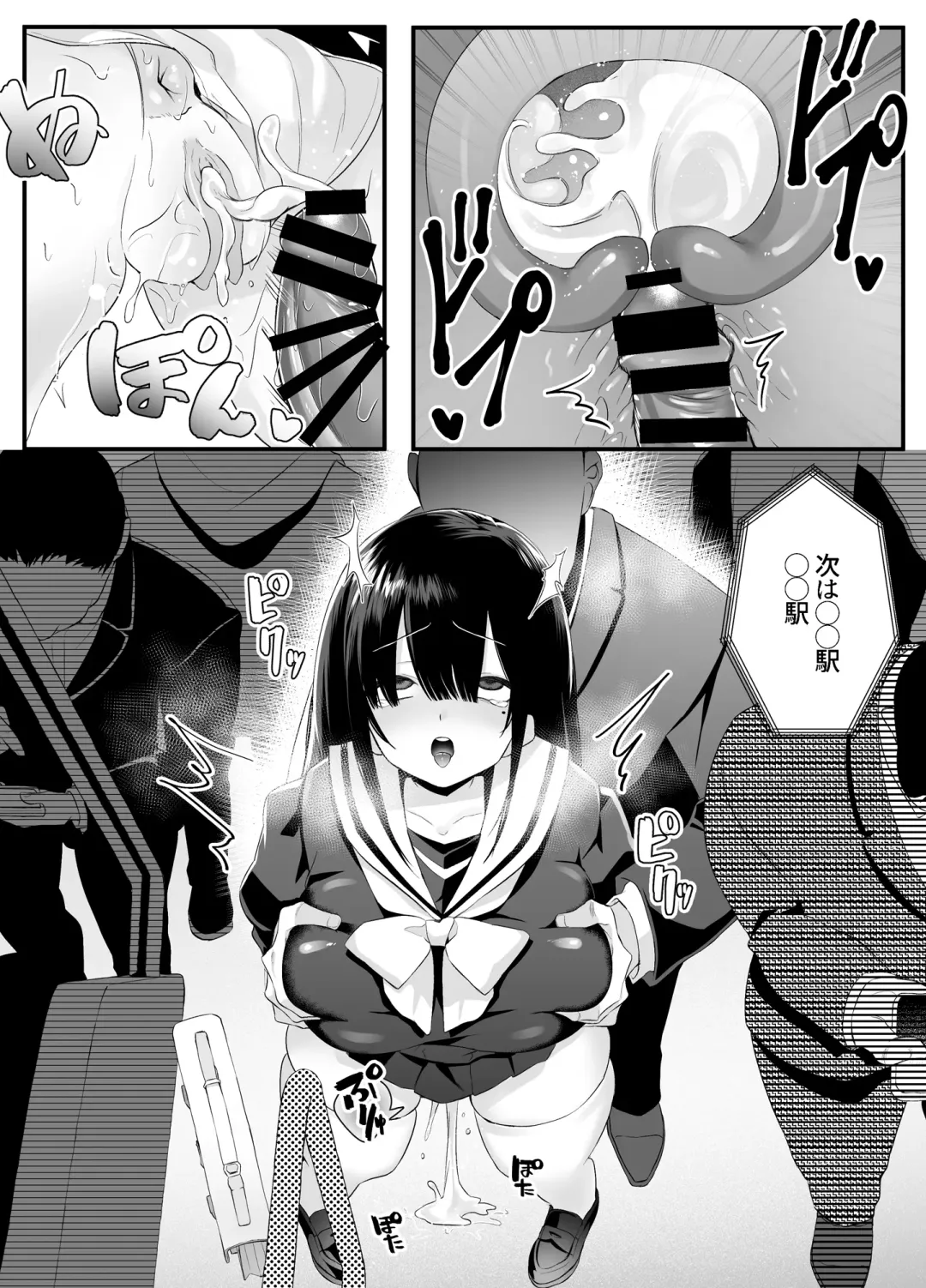 [Mio Mio Mio] Fujun Isei Kouyuu shitara Soku Taigaku no Seijun Muku na Gakuensei ni Itazura ~Densha Chikan Hen~ Fhentai - Page 26