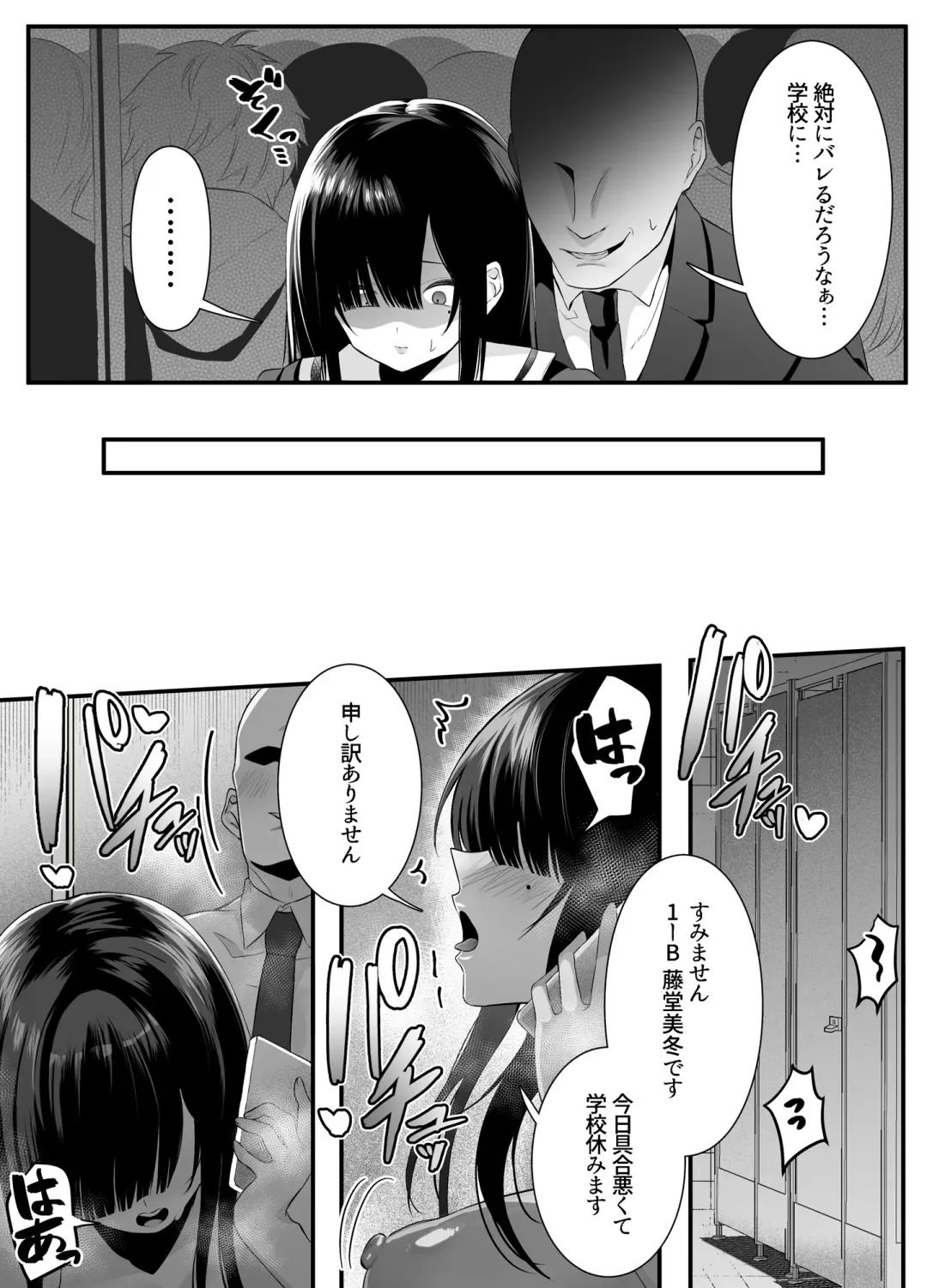 [Mio Mio Mio] Fujun Isei Kouyuu shitara Soku Taigaku no Seijun Muku na Gakuensei ni Itazura ~Densha Chikan Hen~ Fhentai - Page 28