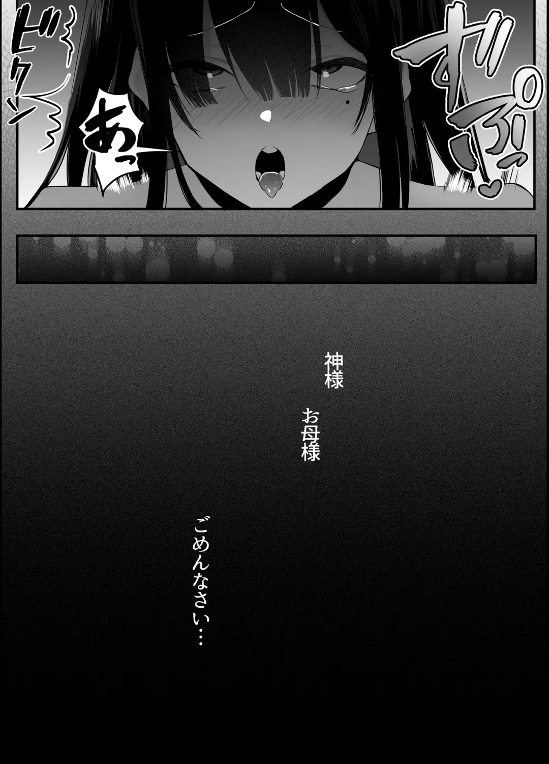 [Mio Mio Mio] Fujun Isei Kouyuu shitara Soku Taigaku no Seijun Muku na Gakuensei ni Itazura ~Densha Chikan Hen~ Fhentai - Page 30