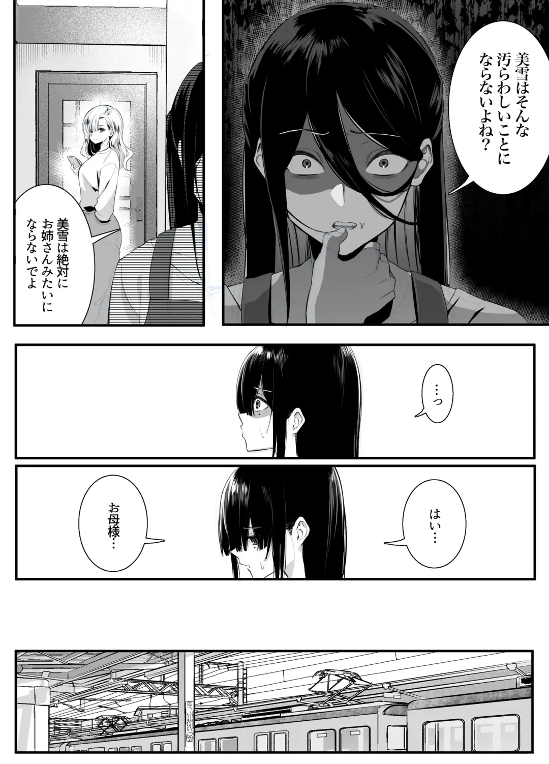 [Mio Mio Mio] Fujun Isei Kouyuu shitara Soku Taigaku no Seijun Muku na Gakuensei ni Itazura ~Densha Chikan Hen~ Fhentai - Page 5