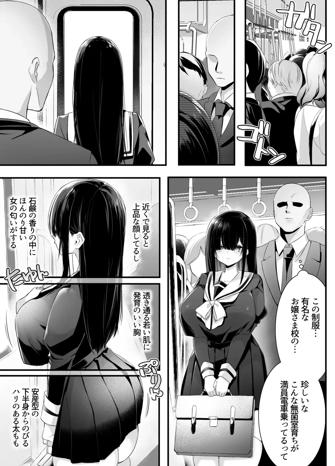 [Mio Mio Mio] Fujun Isei Kouyuu shitara Soku Taigaku no Seijun Muku na Gakuensei ni Itazura ~Densha Chikan Hen~ Fhentai - Page 6