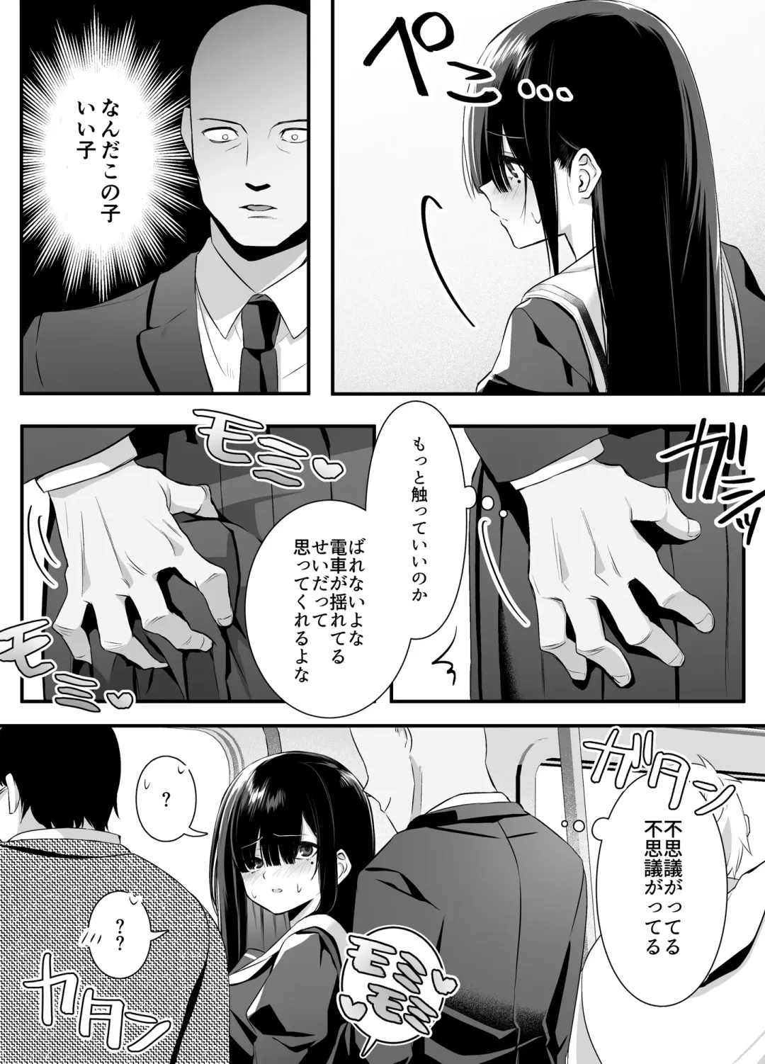 [Mio Mio Mio] Fujun Isei Kouyuu shitara Soku Taigaku no Seijun Muku na Gakuensei ni Itazura ~Densha Chikan Hen~ Fhentai - Page 8