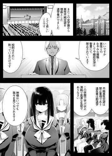 [Mio Mio Mio] Fujun Isei Kouyuu shitara Soku Taigaku no Seijun Muku na Gakuensei ni Itazura ~Densha Chikan Hen~ Fhentai - Page 2