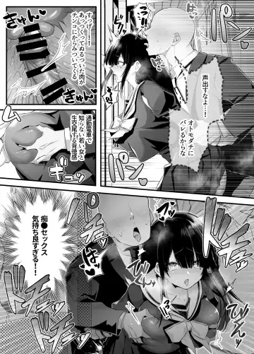 [Mio Mio Mio] Fujun Isei Kouyuu shitara Soku Taigaku no Seijun Muku na Gakuensei ni Itazura ~Densha Chikan Hen~ Fhentai - Page 21