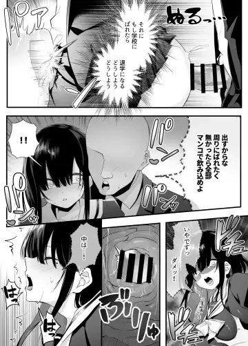 [Mio Mio Mio] Fujun Isei Kouyuu shitara Soku Taigaku no Seijun Muku na Gakuensei ni Itazura ~Densha Chikan Hen~ Fhentai - Page 23