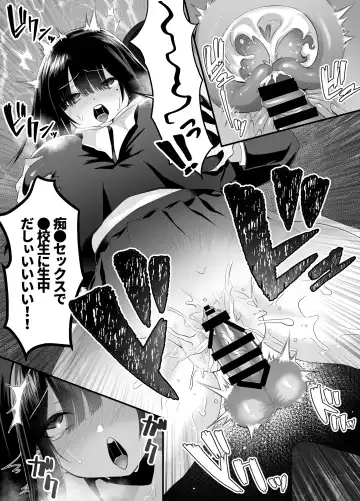 [Mio Mio Mio] Fujun Isei Kouyuu shitara Soku Taigaku no Seijun Muku na Gakuensei ni Itazura ~Densha Chikan Hen~ Fhentai - Page 25