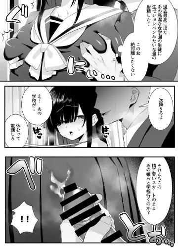 [Mio Mio Mio] Fujun Isei Kouyuu shitara Soku Taigaku no Seijun Muku na Gakuensei ni Itazura ~Densha Chikan Hen~ Fhentai - Page 27