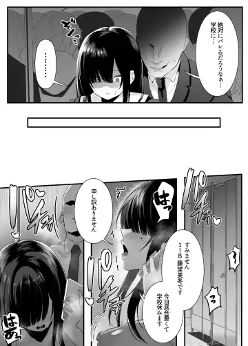 [Mio Mio Mio] Fujun Isei Kouyuu shitara Soku Taigaku no Seijun Muku na Gakuensei ni Itazura ~Densha Chikan Hen~ Fhentai - Page 28