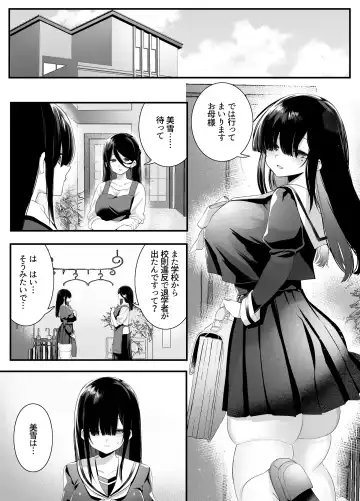 [Mio Mio Mio] Fujun Isei Kouyuu shitara Soku Taigaku no Seijun Muku na Gakuensei ni Itazura ~Densha Chikan Hen~ Fhentai - Page 4