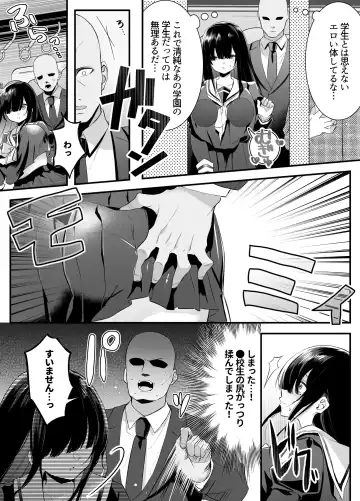 [Mio Mio Mio] Fujun Isei Kouyuu shitara Soku Taigaku no Seijun Muku na Gakuensei ni Itazura ~Densha Chikan Hen~ Fhentai - Page 7