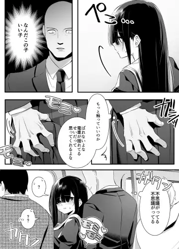 [Mio Mio Mio] Fujun Isei Kouyuu shitara Soku Taigaku no Seijun Muku na Gakuensei ni Itazura ~Densha Chikan Hen~ Fhentai - Page 8