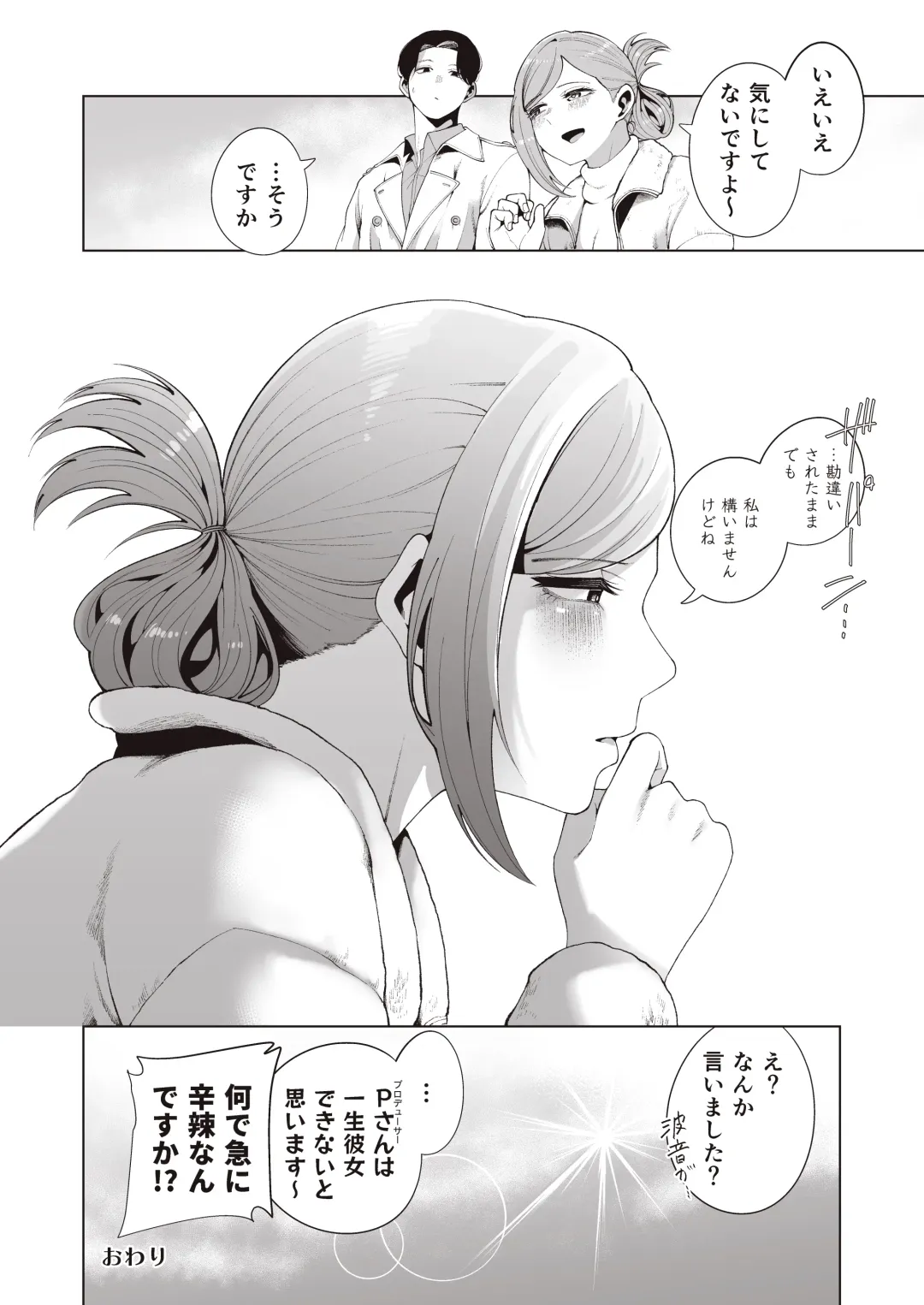 [Migihaji] Gasshuku Shitami, Futari Tabi nara Konna Fuu ni Fhentai - Page 36