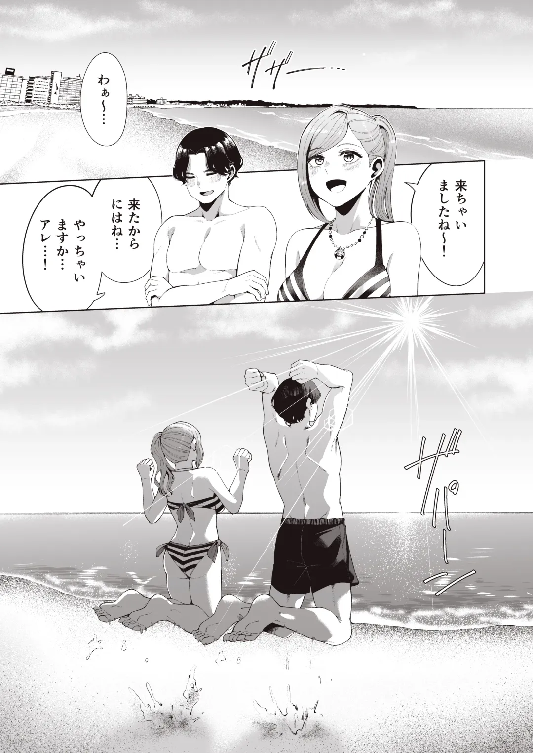 [Migihaji] Gasshuku Shitami, Futari Tabi nara Konna Fuu ni Fhentai - Page 5