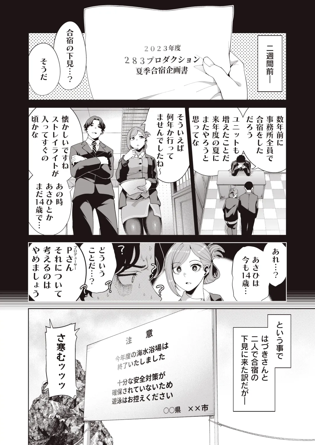[Migihaji] Gasshuku Shitami, Futari Tabi nara Konna Fuu ni Fhentai - Page 6