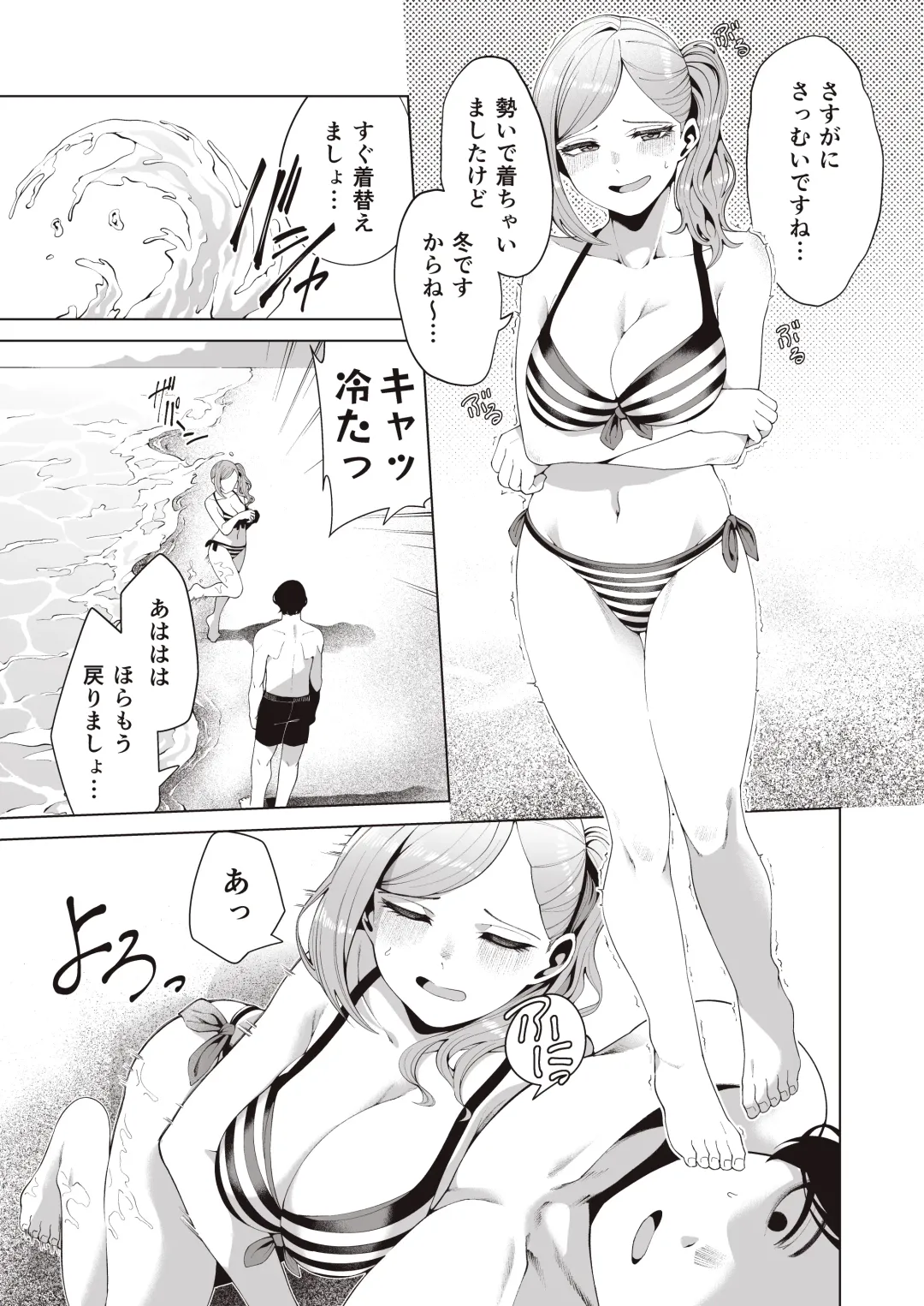 [Migihaji] Gasshuku Shitami, Futari Tabi nara Konna Fuu ni Fhentai - Page 7