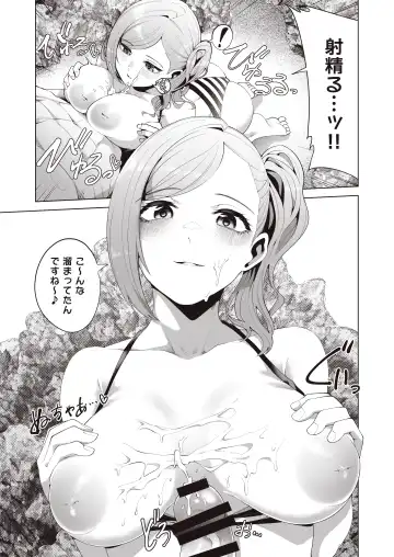 [Migihaji] Gasshuku Shitami, Futari Tabi nara Konna Fuu ni Fhentai - Page 13