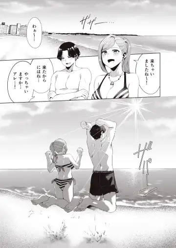 [Migihaji] Gasshuku Shitami, Futari Tabi nara Konna Fuu ni Fhentai - Page 5