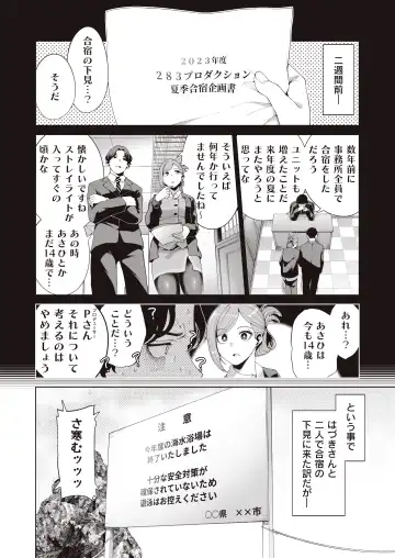 [Migihaji] Gasshuku Shitami, Futari Tabi nara Konna Fuu ni Fhentai - Page 6