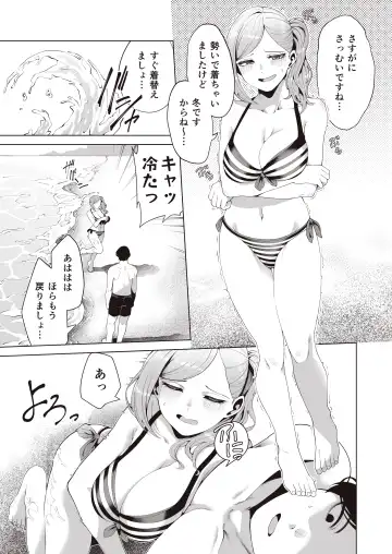 [Migihaji] Gasshuku Shitami, Futari Tabi nara Konna Fuu ni Fhentai - Page 7
