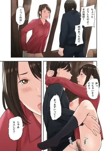 [Namaribou Nayonayo] Kono Futari to Yaru Hanashi Fhentai - Page 29
