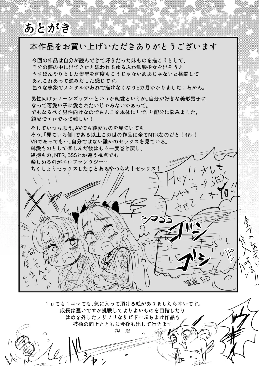 [Wamuko] Shotaimen no Gimai ga Echiechi deshita Fhentai - Page 41