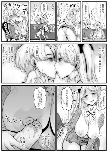 [Wamuko] Shotaimen no Gimai ga Echiechi deshita Fhentai - Page 10