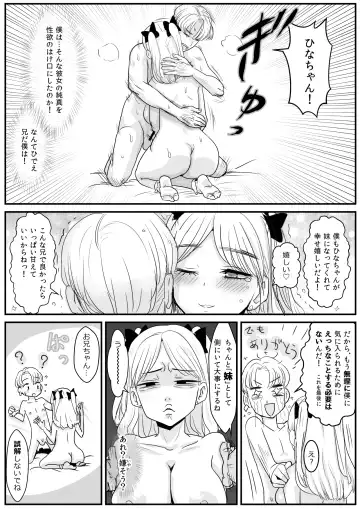 [Wamuko] Shotaimen no Gimai ga Echiechi deshita Fhentai - Page 23
