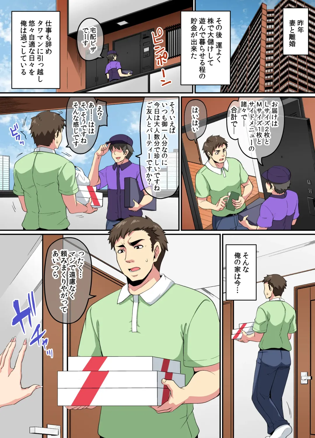 [Kazuhiro] Papakatsu SeFri Gal ga Tomodachi o Tsurete kita node Kuttetara Gyaku ni Kakomare Yowasare Shiboritorare Ie o Yaribeya Atsukai sareru Hanashi Fhentai - Page 3