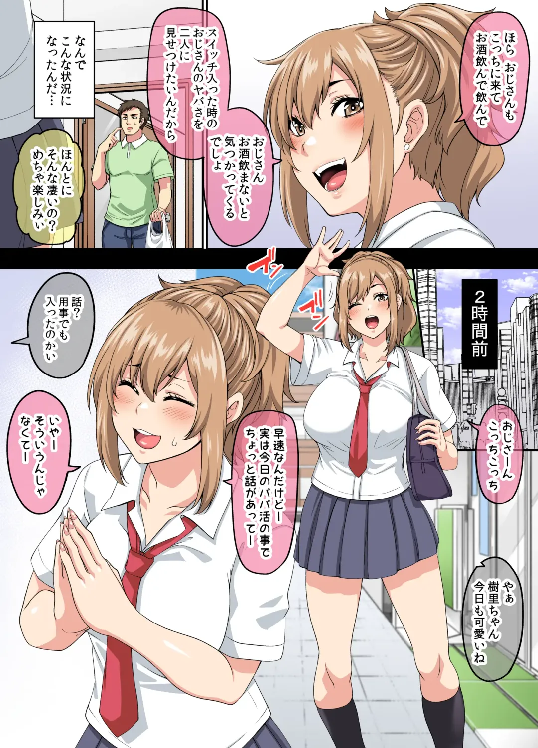 [Kazuhiro] Papakatsu SeFri Gal ga Tomodachi o Tsurete kita node Kuttetara Gyaku ni Kakomare Yowasare Shiboritorare Ie o Yaribeya Atsukai sareru Hanashi Fhentai - Page 5